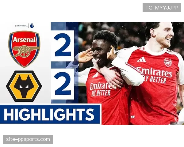 阿森纳客场2-2遭狼队补时绝平,萨卡破门后伤退争冠优势缩水